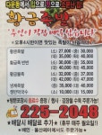 황금족발