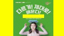 공터영어 에코포레나센터