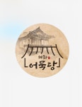 혜화어묵당 평택고덕점