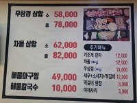 이가 숯불 돼지갈비