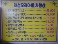 태성오리마을