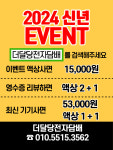 더달당전자담배