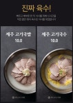 영등포구석집 신도림점
