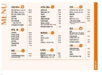 올라와포차 고흥터미널점