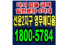 선운2지.구.영.무.전.시.관