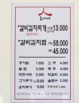 돈가네 갈비김치찌개