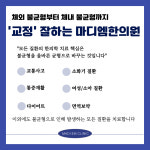 마디엠한의원 파주운정점