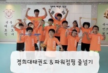 경희대태권도교육관
