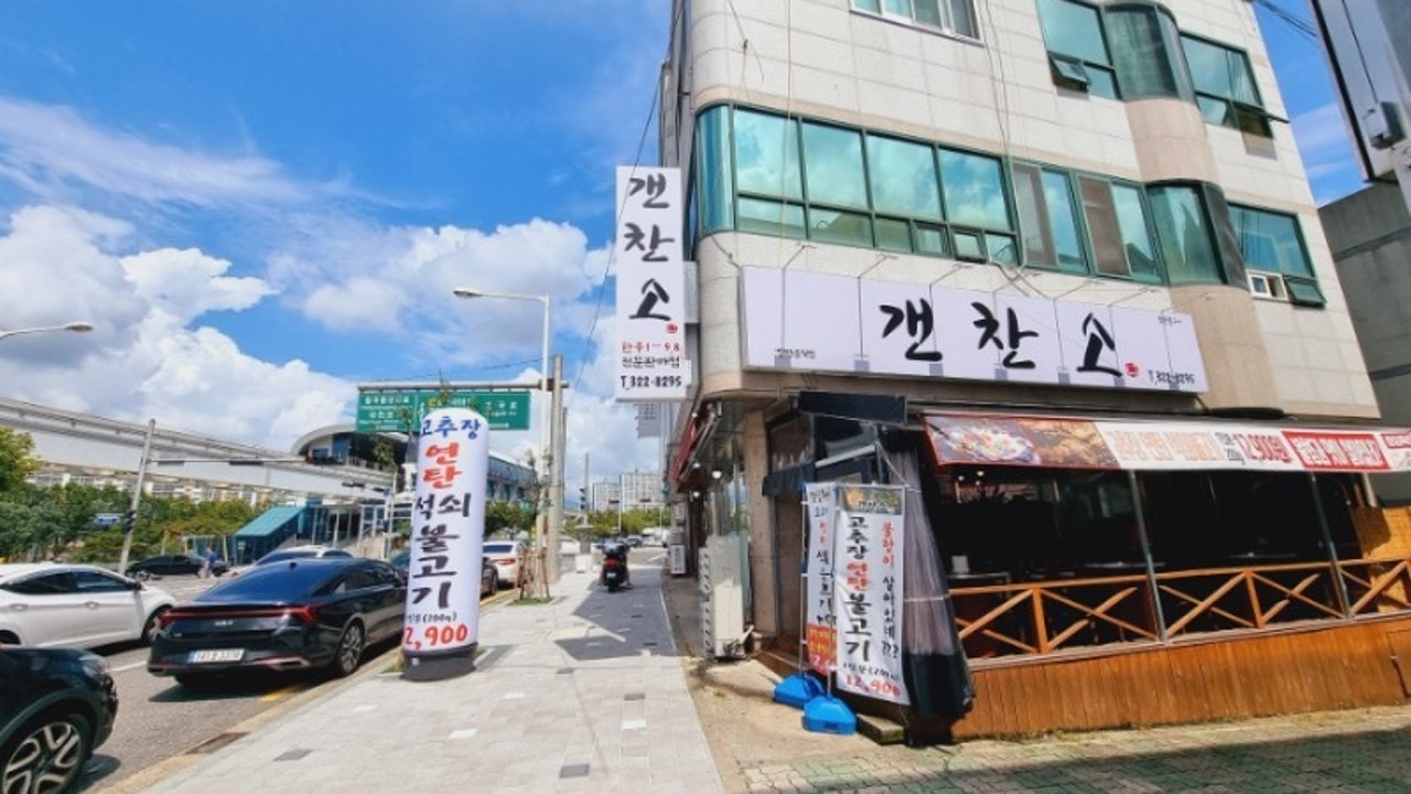 갠찬소