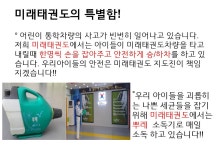 용인대미래태권도장 명지국제신도시점