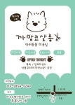 까망코살롱