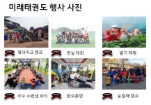 용인대미래태권도장 명지국제신도시점