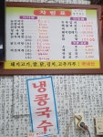 동해손칼국수