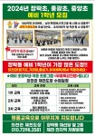 의천관 제천도장