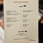 광양 숯불구이 지산동점