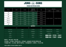 정성 디테일링