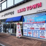 글라스바바안경 일산동구청점