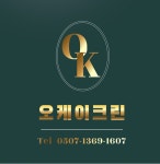 입주청소이사청소오피스텔청소쓰레기집청소오케이크린
