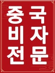 홍원국제여행사
