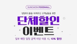 성원푸드몰
