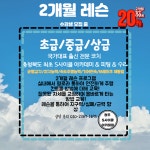 S사이클아카데미