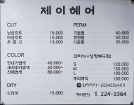 제이헤어
