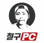 철구PC 장기동점