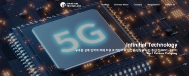 인피니셜테크놀로지