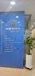 바른세무회계