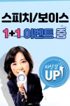 맑은소리스피치학원