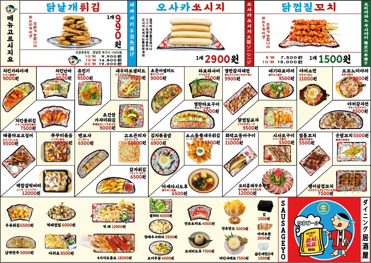 쏘시지요 이미지