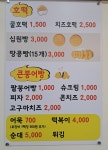 붕땅호떡