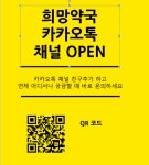 희망약국