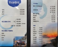 죽도보물섬횟집