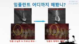 화이트치과의원