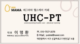 에그마마헬스케어