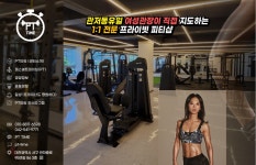 PT타임[여성트레이너]