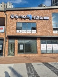 동아대이룸태권도장