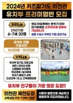 의천관 제천도장