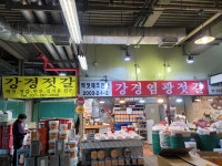 강경염광상사