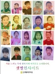 시립샛별어린이집