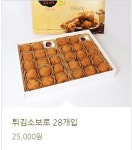 천안옛날호두과자 천안IC본점