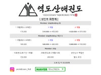 역도산태권도장