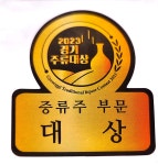 농업회사법인연천양조