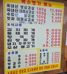 복수명가