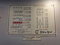오리와 장어