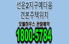 선운2지.구.영.무.전.시.관