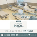 아레아필라테스 춘의역점