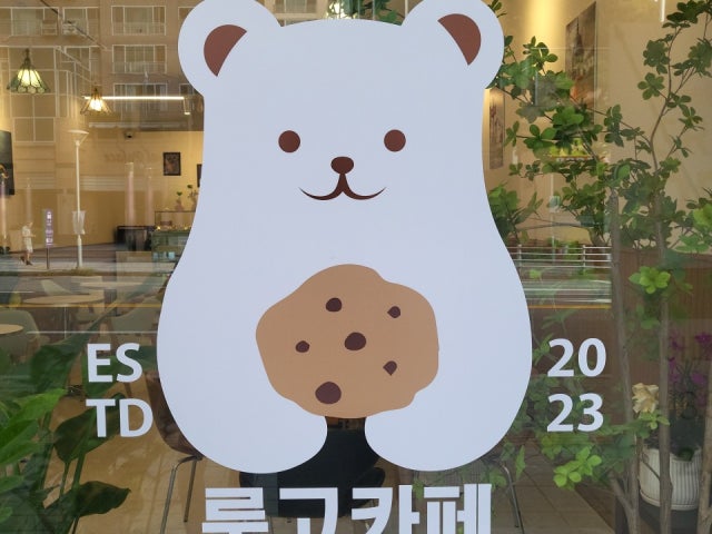 룽고디저트카페