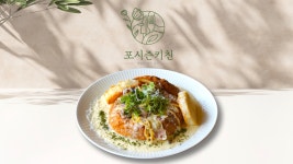 포시즌키친 청라점